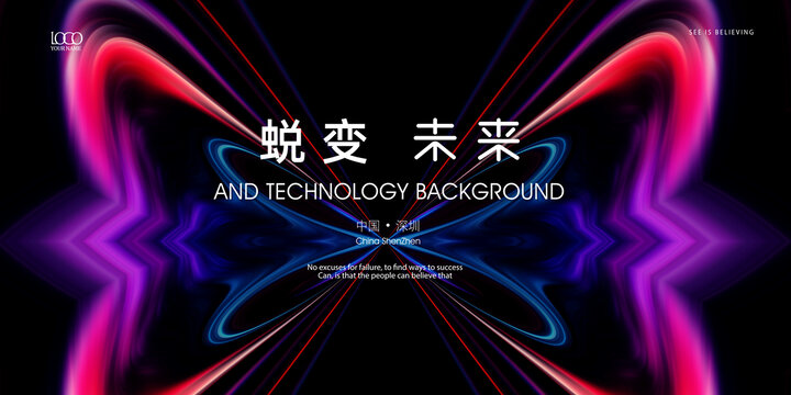 蛻變kv主視覺