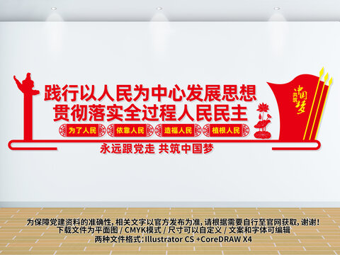 全過程人民民主