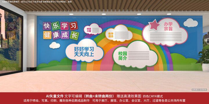 幼兒園文化墻