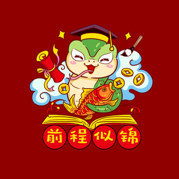 手繪蛇