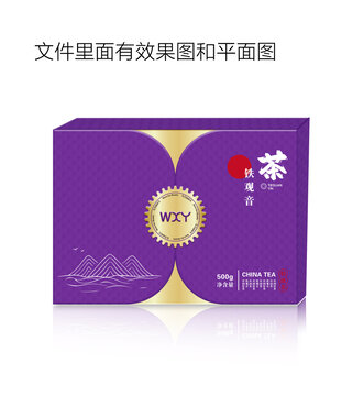 茶葉套盒包裝設(shè)計(jì)