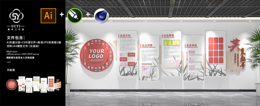 企業(yè)文化墻