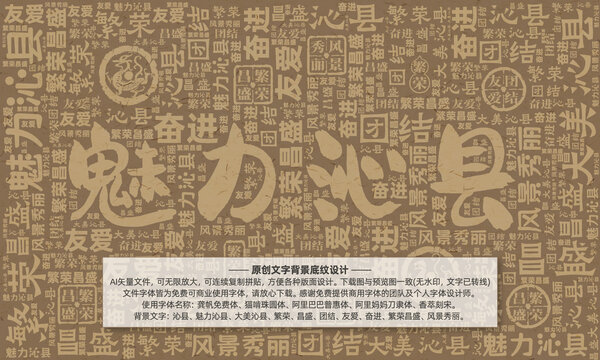 魅力沁縣