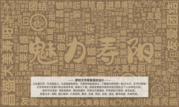 魅力壽陽