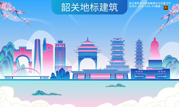 韶關(guān)