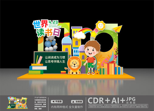 讀書節(jié)美陳