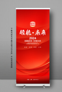 企業(yè)展架