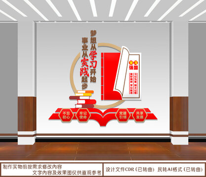 梦想从学习开始