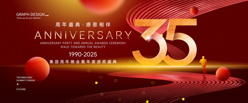 35周年慶