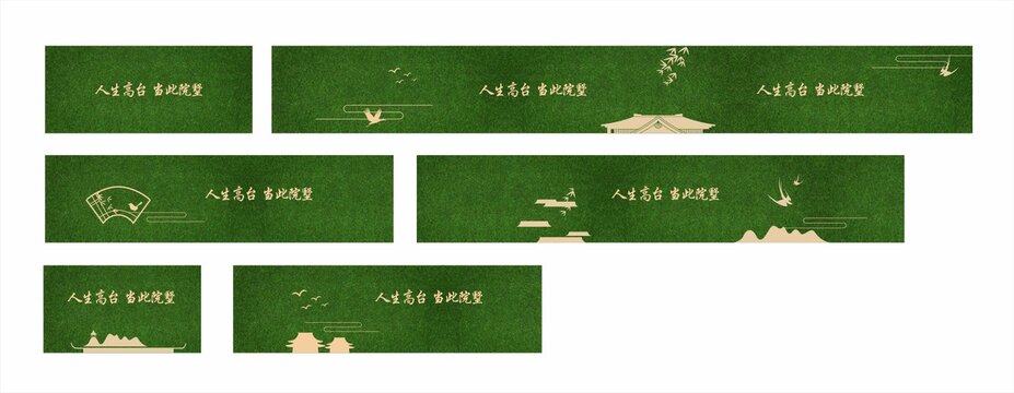 中式綠植圍擋