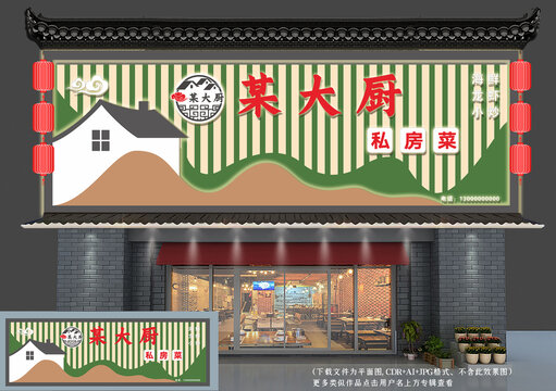 中式店招門頭
