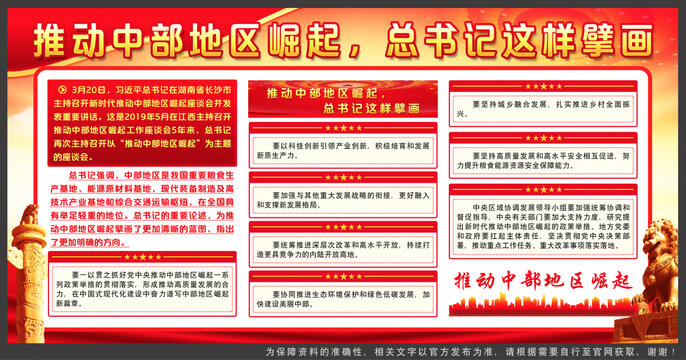 黨建