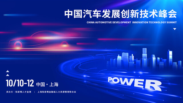 汽車科技主視覺