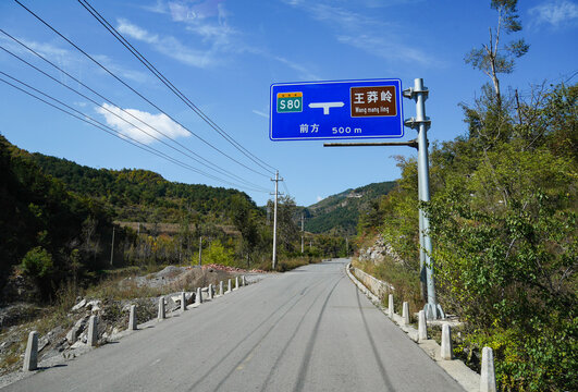 盘山公路