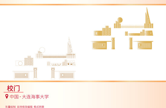 校門