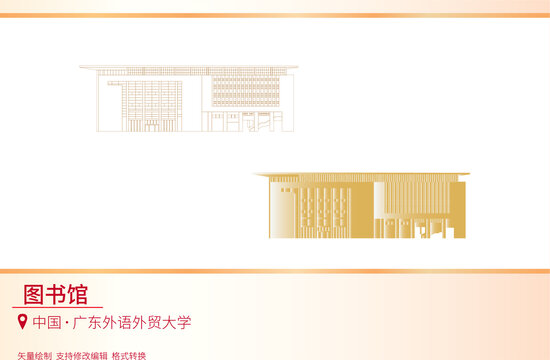 圖書館