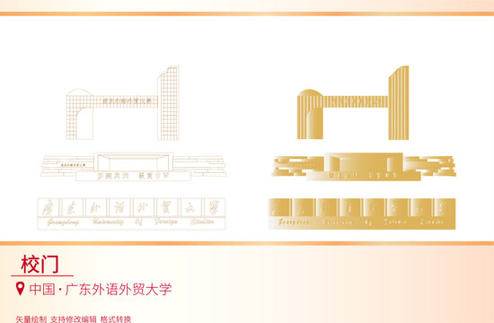 校門