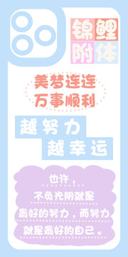 簡約文字手機(jī)殼