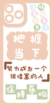 創(chuàng)意文字手機(jī)殼