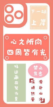 流行文字手機(jī)殼