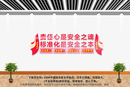 責(zé)任心是安全之魂