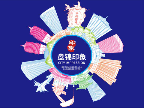 盤(pán)錦
