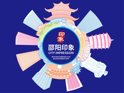 邵陽