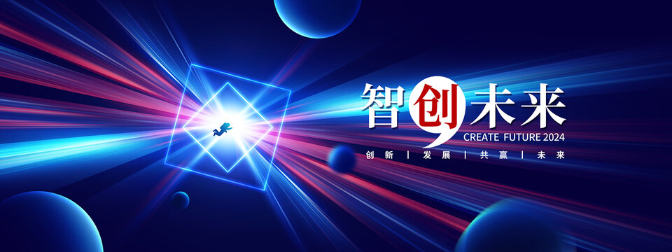 科技海報(bào)kv