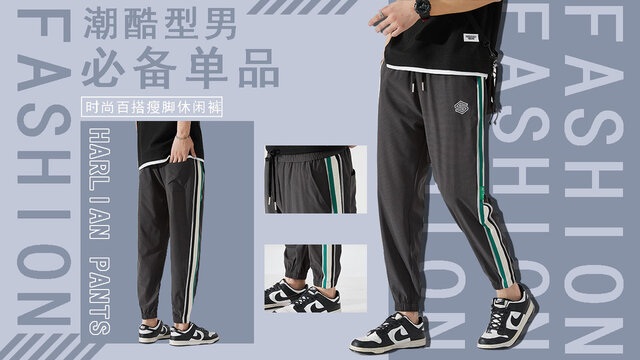 潮酷型男單品廣告圖