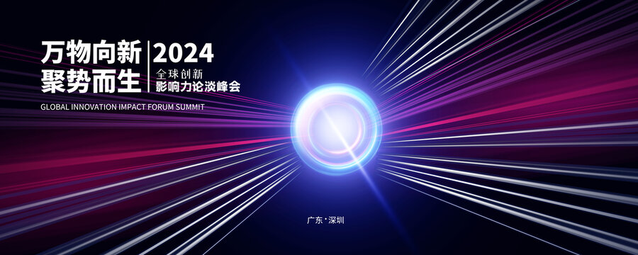 科技主視覺(jué)