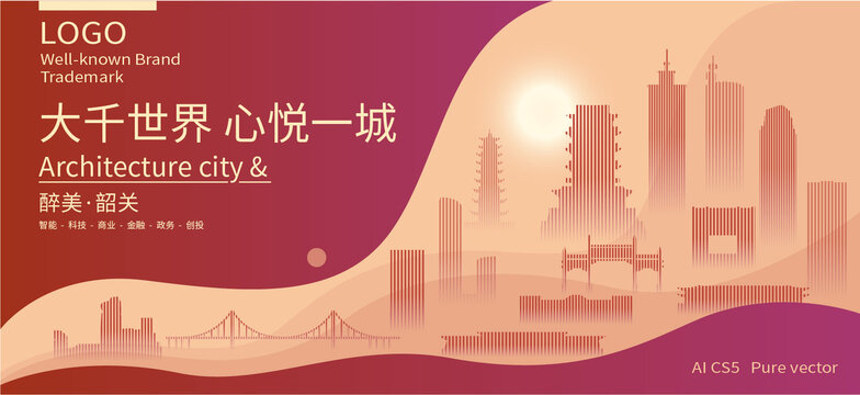 韶關(guān)