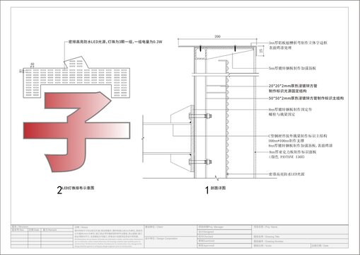 亚克力发光字