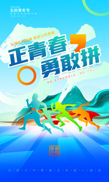 青年節(jié)