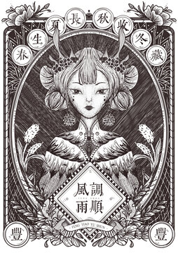 鋼筆版畫插畫豐收