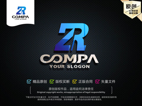 ZR字母LOGO设计