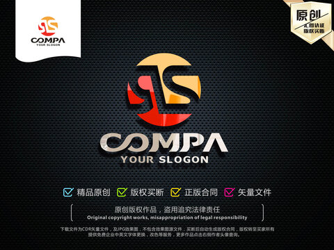 SLS字母LOGO设计