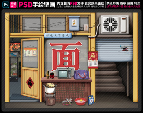 8090童年懷舊背景墻
