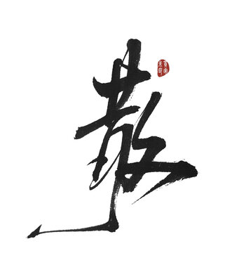 散