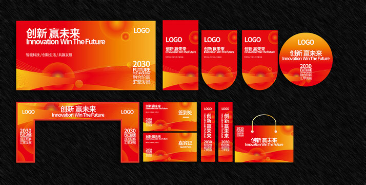紅色科技活動物料