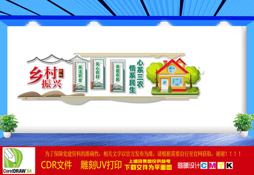 心系三農服務民生