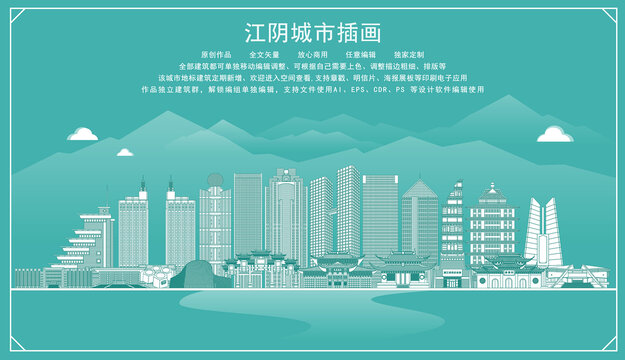 江陰