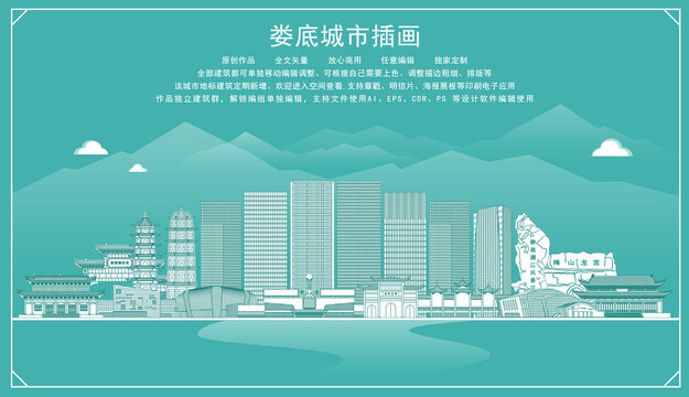 婁底