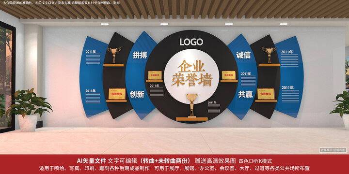 企業(yè)發(fā)展歷程榮譽墻