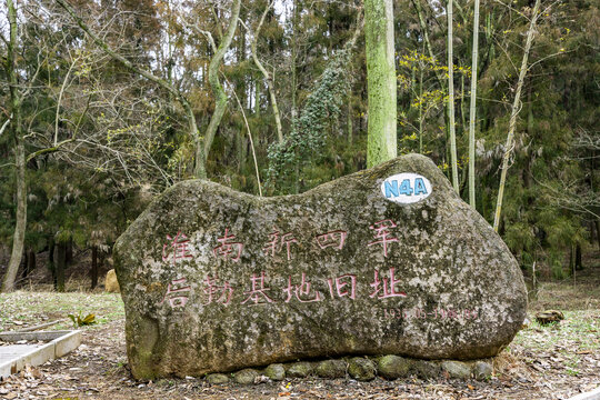 淮安盱眙县新四军后勤基地旧址