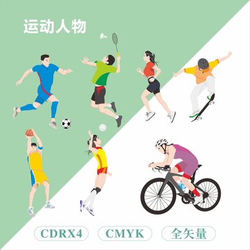 運動人物