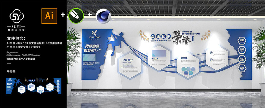 企業(yè)品牌榮譽文化墻