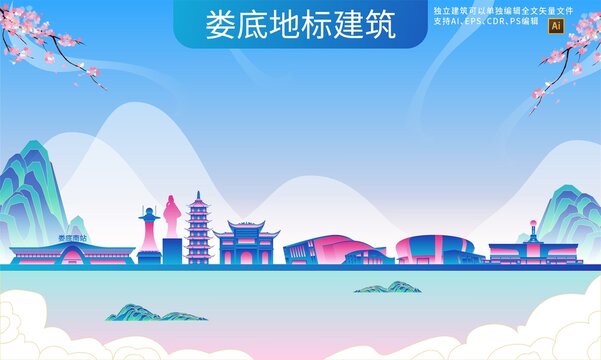 婁底