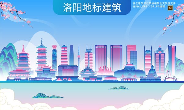 洛陽