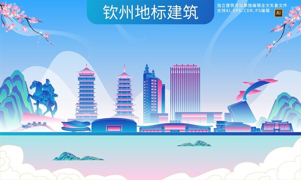 欽州