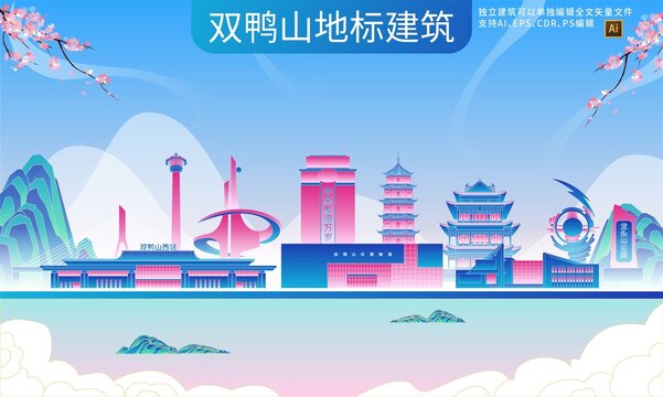 雙鴨山